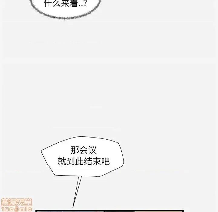 朋友以上,恋人未满 友达以上 22 第25页