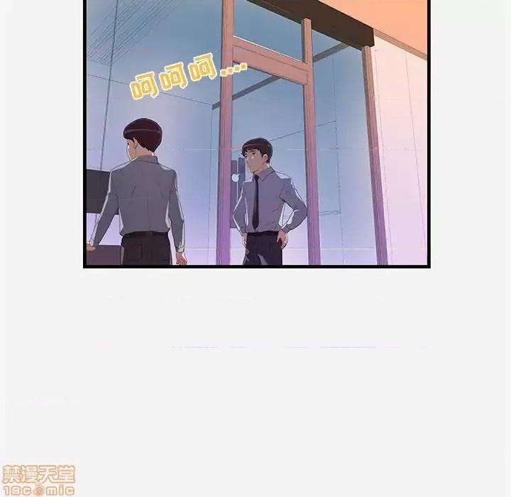 朋友以上,恋人未满 友达以上 22 第26页