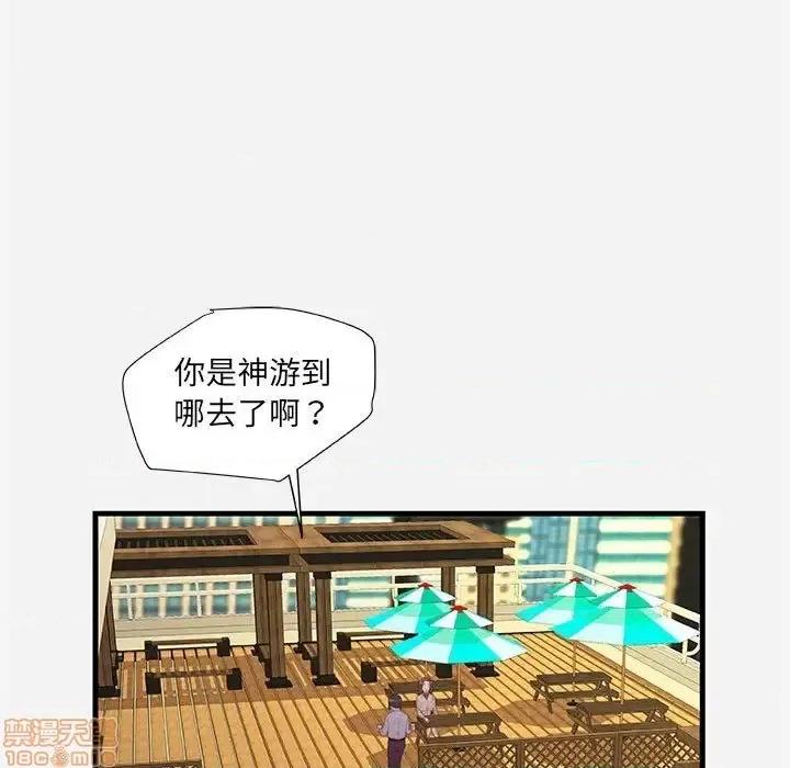 朋友以上,恋人未满 友达以上 22 第27页