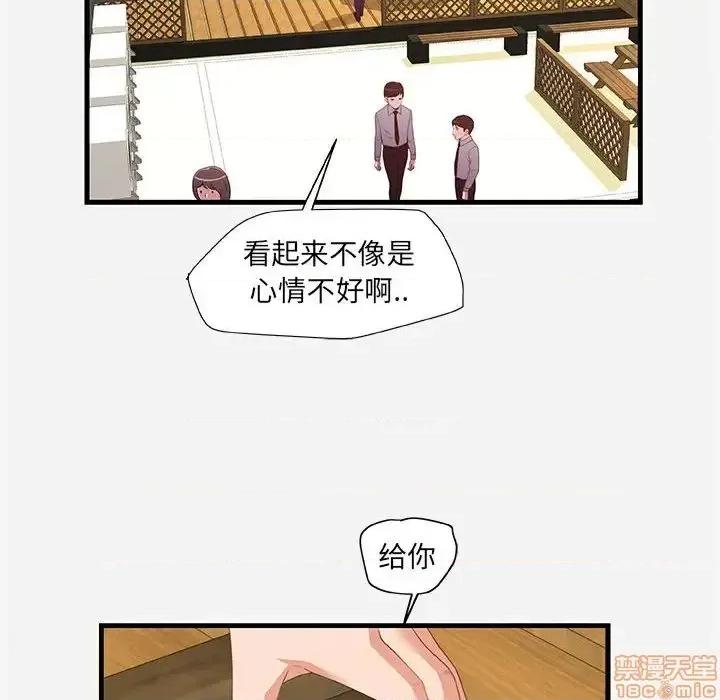 朋友以上,恋人未满 友达以上 22 第28页