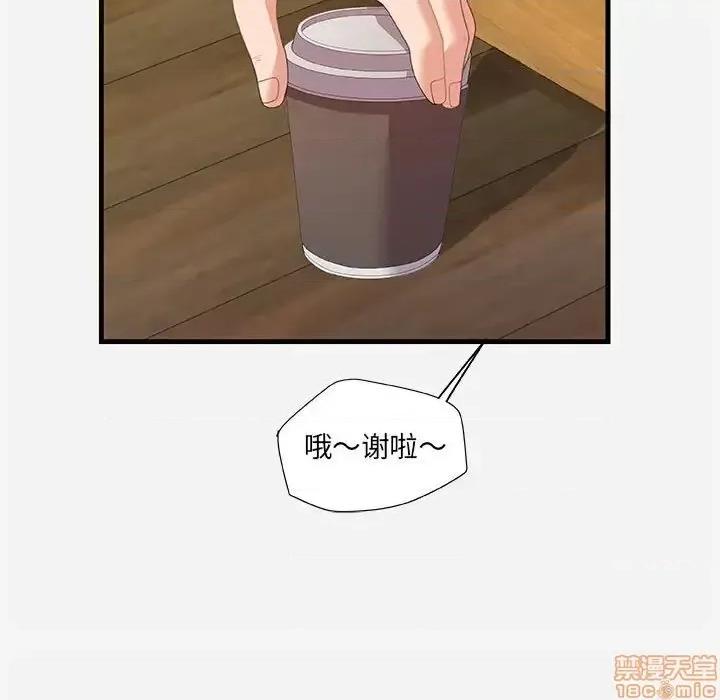 朋友以上,恋人未满 友达以上 22 第29页