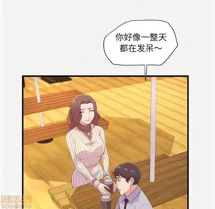 朋友以上,恋人未满 友达以上 22 第30页