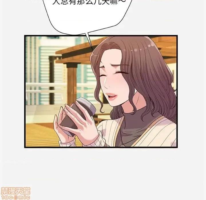 朋友以上,恋人未满 友达以上 22 第32页