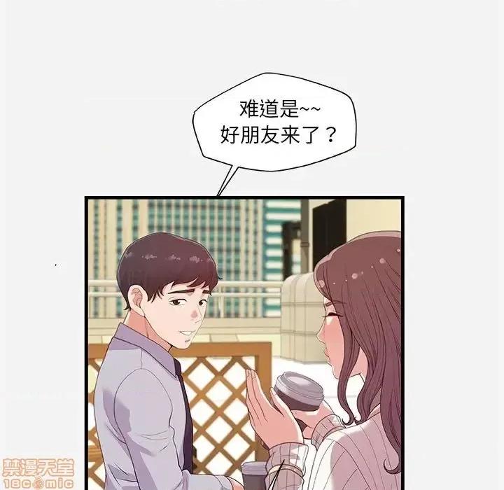 朋友以上,恋人未满 友达以上 22 第33页