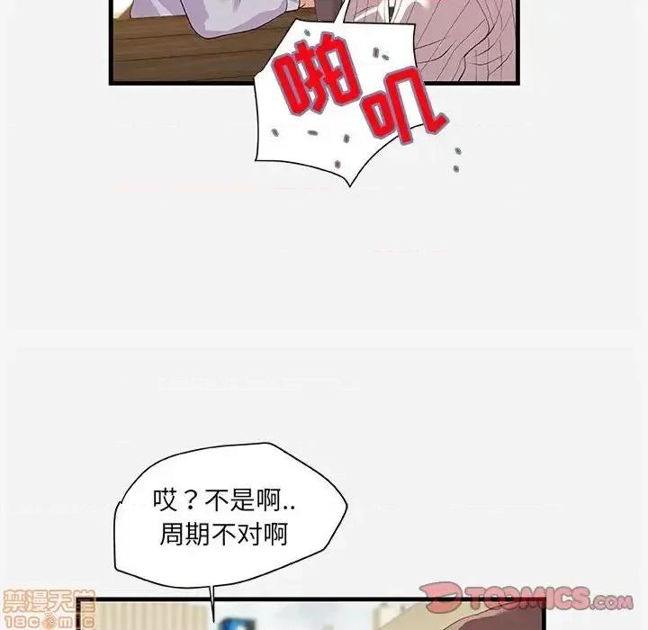 朋友以上,恋人未满 友达以上 22 第34页