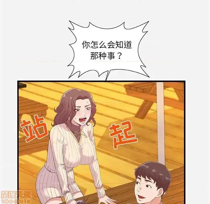 朋友以上,恋人未满 友达以上 22 第36页