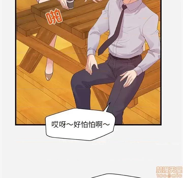 朋友以上,恋人未满 友达以上 22 第37页