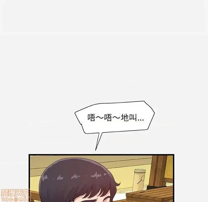 朋友以上,恋人未满 友达以上 22 第39页