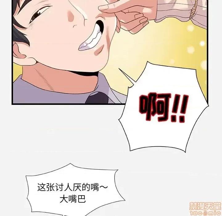 朋友以上,恋人未满 友达以上 22 第41页