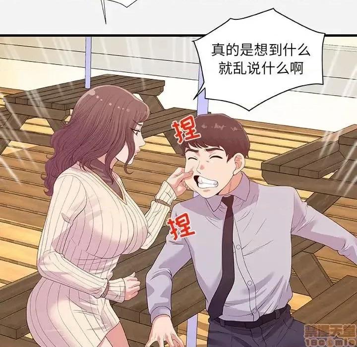 朋友以上,恋人未满 友达以上 22 第42页