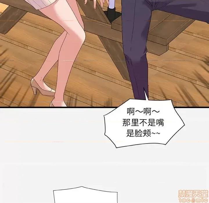 朋友以上,恋人未满 友达以上 22 第43页