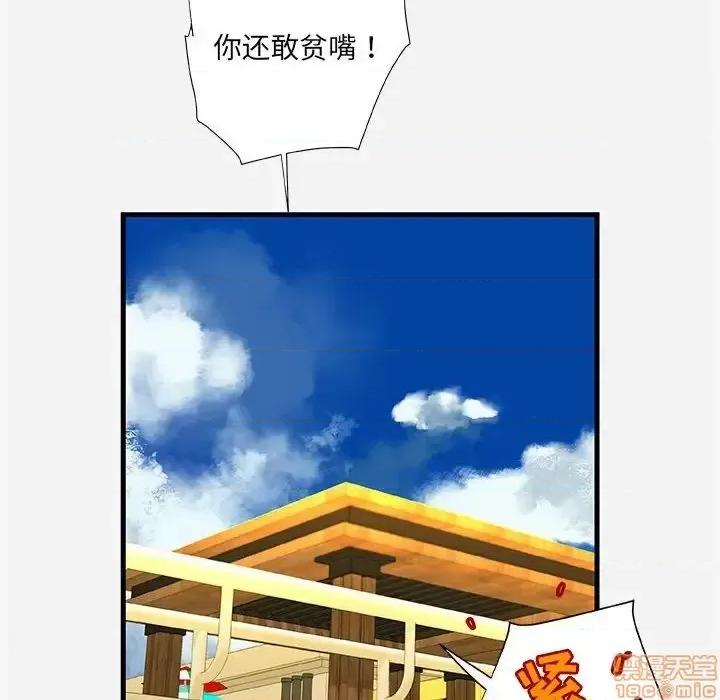 朋友以上,恋人未满 友达以上 22 第44页