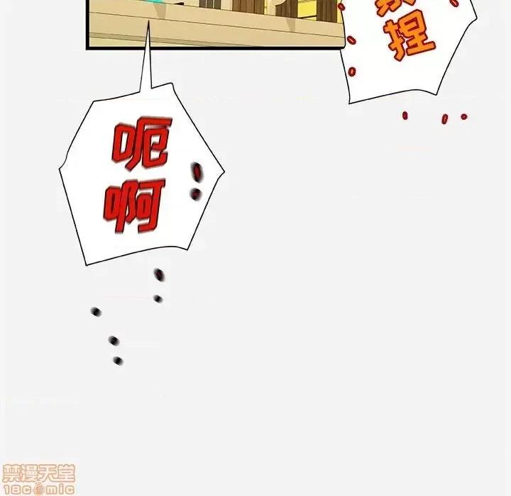 朋友以上,恋人未满 友达以上 22 第45页