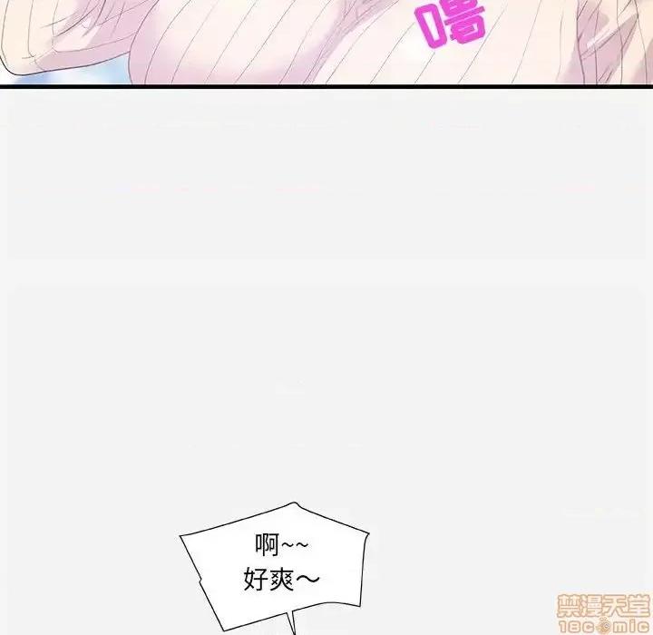 朋友以上,恋人未满 友达以上 22 第48页