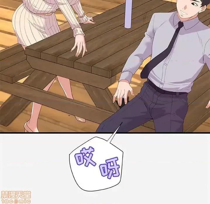 朋友以上,恋人未满 友达以上 22 第52页