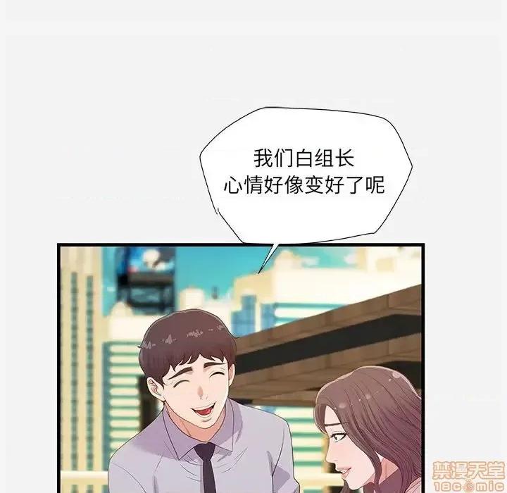 朋友以上,恋人未满 友达以上 22 第53页