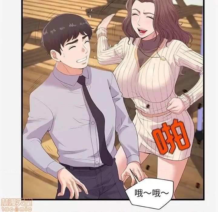 朋友以上,恋人未满 友达以上 22 第55页