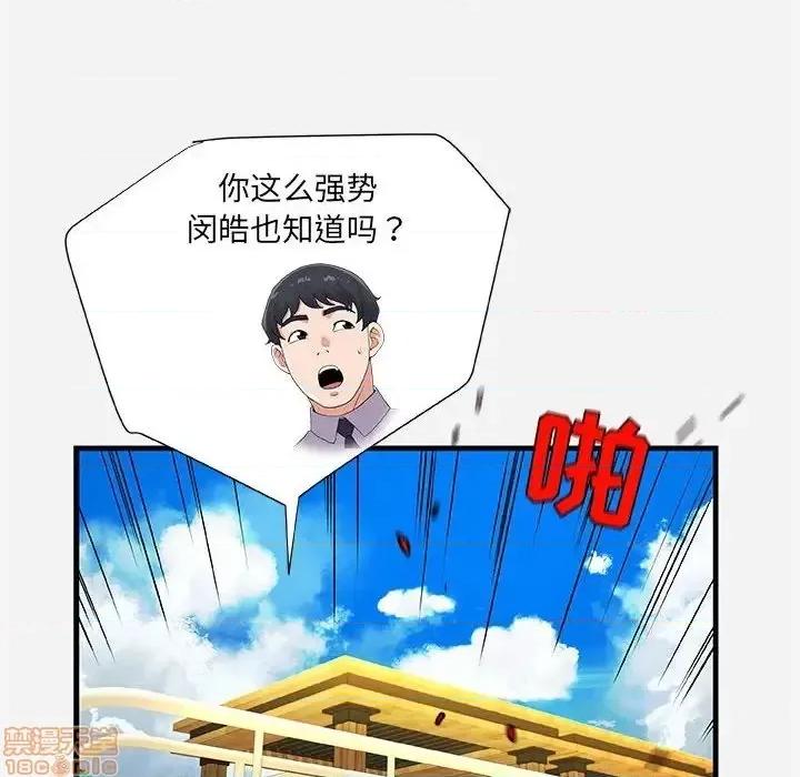 朋友以上,恋人未满 友达以上 22 第56页