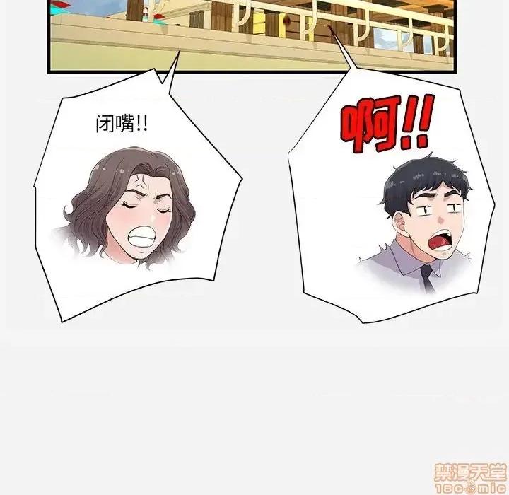朋友以上,恋人未满 友达以上 22 第57页