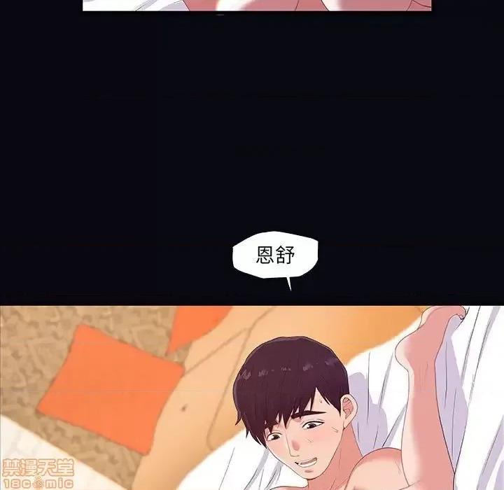 朋友以上,恋人未满 友达以上 22 第69页