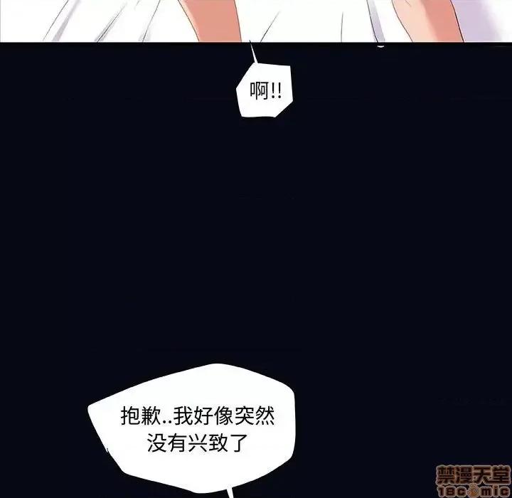 朋友以上,恋人未满 友达以上 22 第71页