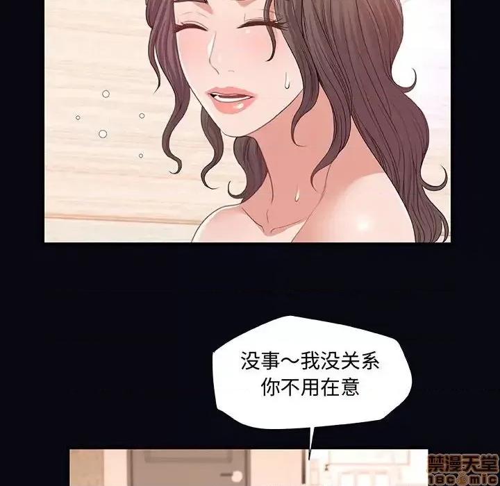 朋友以上,恋人未满 友达以上 22 第74页