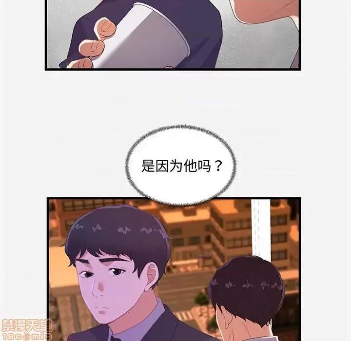 朋友以上,恋人未满 友达以上 22 第84页
