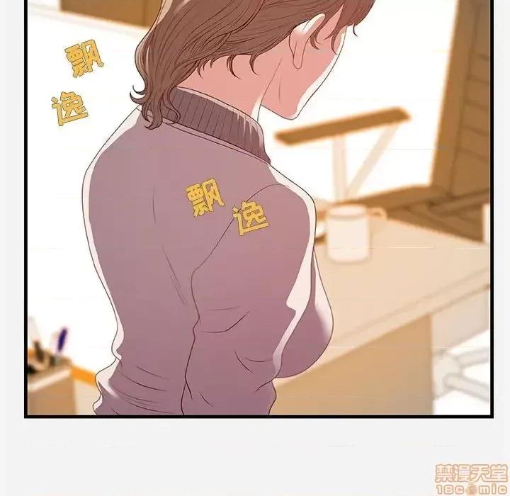 朋友以上,恋人未满 友达以上 22 第87页