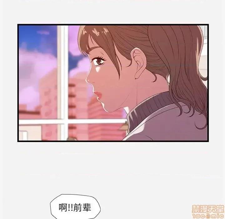 朋友以上,恋人未满 友达以上 22 第97页