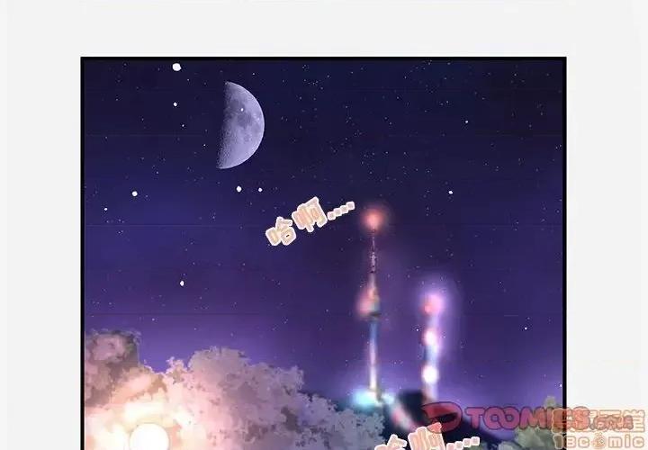 朋友以上,恋人未满 友达以上 24 第2页