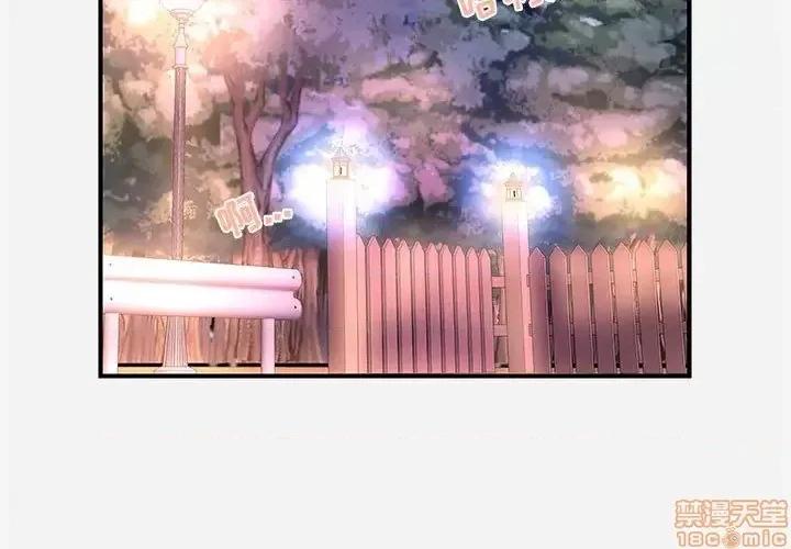 朋友以上,恋人未满 友达以上 24 第3页