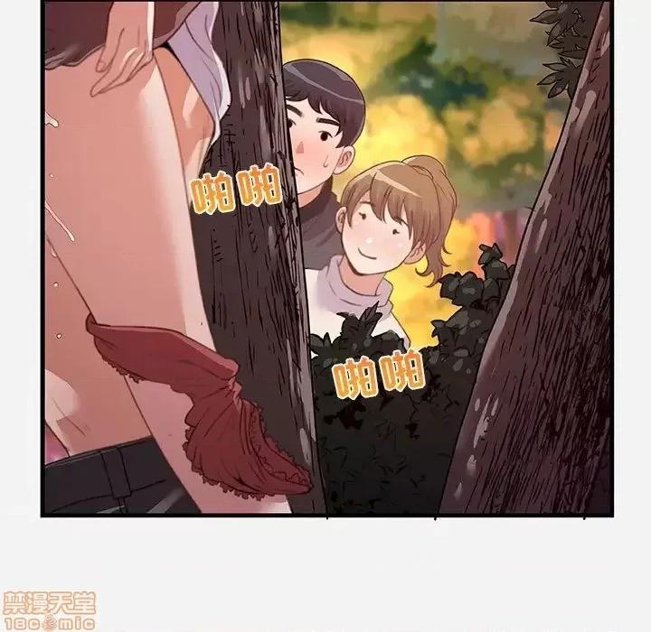 朋友以上,恋人未满 友达以上 24 第7页