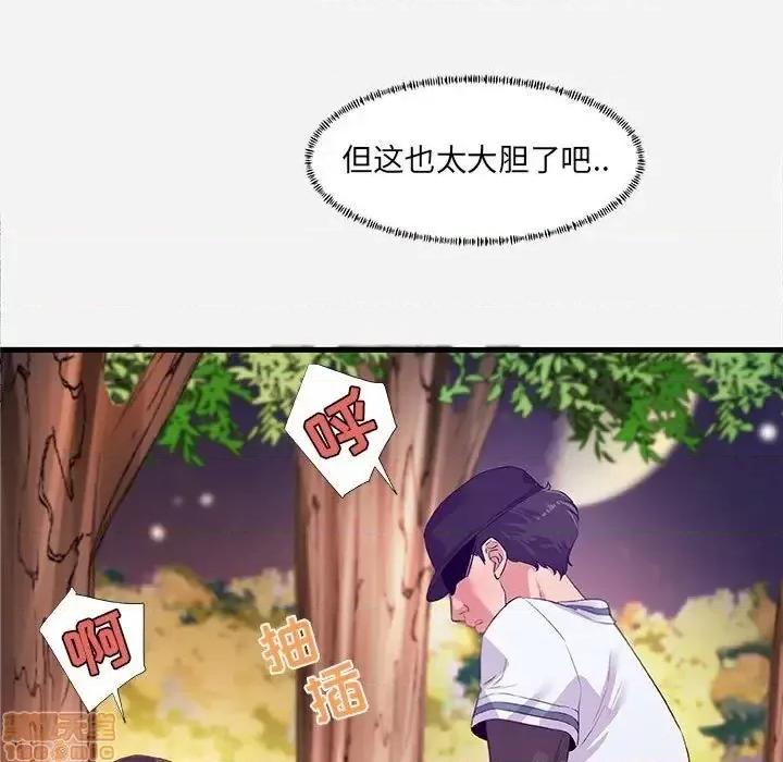 朋友以上,恋人未满 友达以上 24 第9页