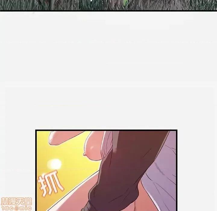 朋友以上,恋人未满 友达以上 24 第11页