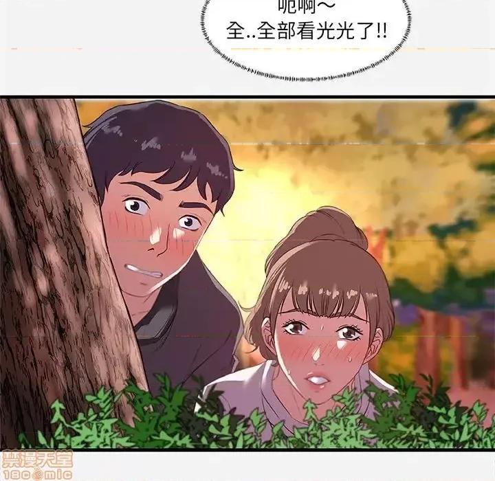朋友以上,恋人未满 友达以上 24 第14页