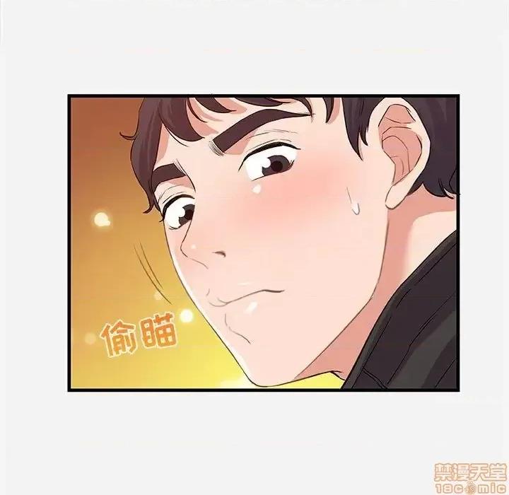 朋友以上,恋人未满 友达以上 24 第15页