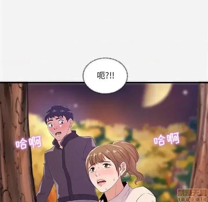 朋友以上,恋人未满 友达以上 24 第19页