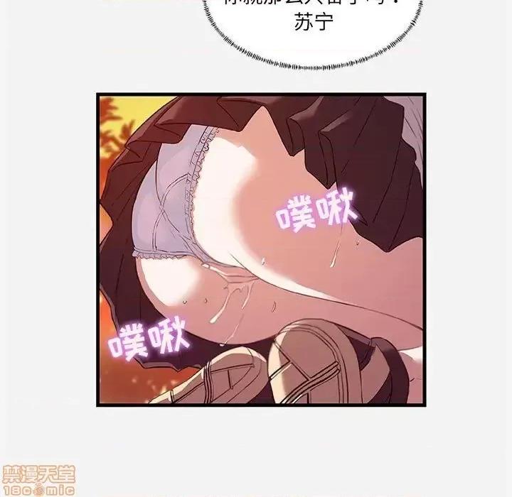 朋友以上,恋人未满 友达以上 24 第23页