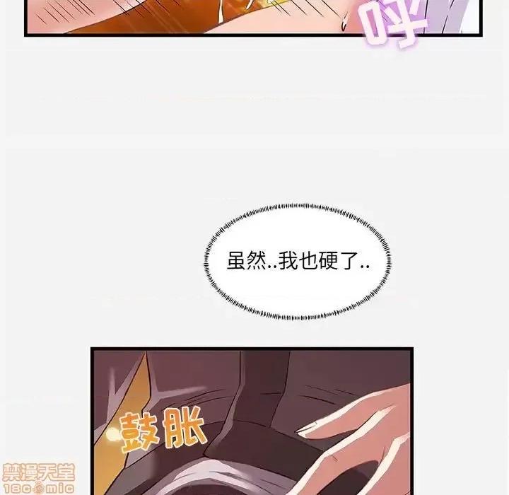 朋友以上,恋人未满 友达以上 24 第25页