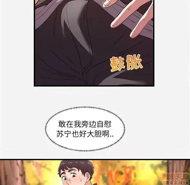 朋友以上,恋人未满 友达以上 24 第26页