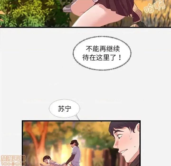 朋友以上,恋人未满 友达以上 24 第28页