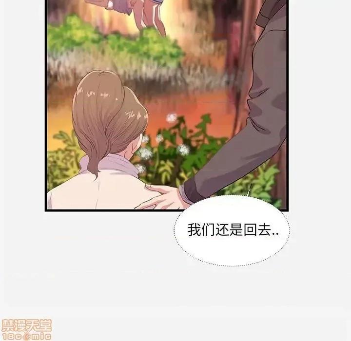 朋友以上,恋人未满 友达以上 24 第29页