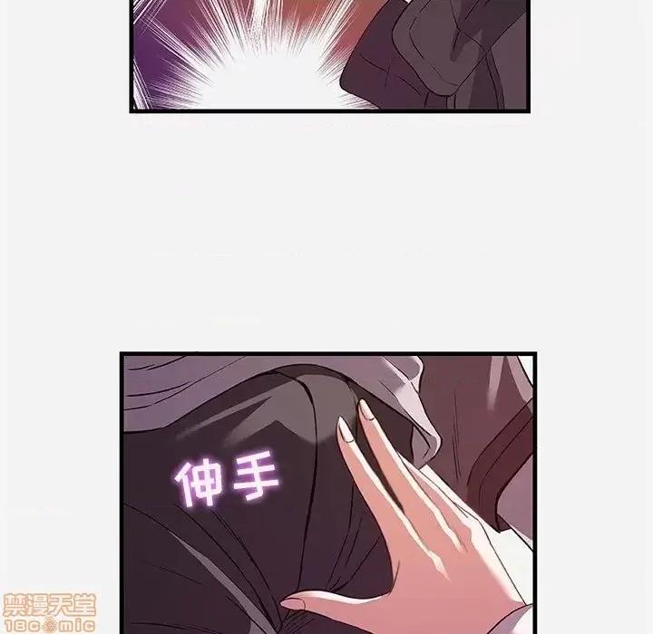 朋友以上,恋人未满 友达以上 24 第31页