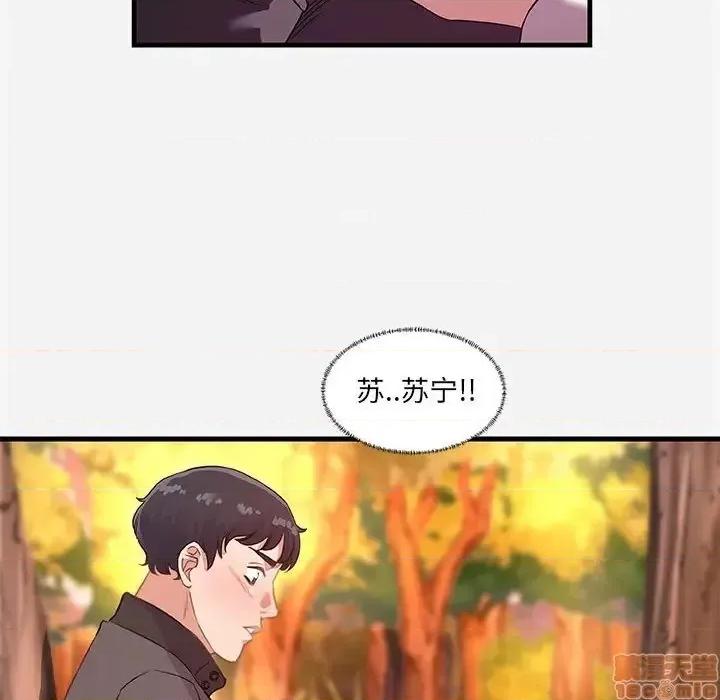 朋友以上,恋人未满 友达以上 24 第32页