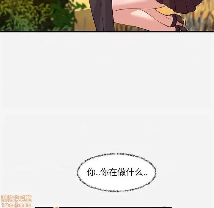朋友以上,恋人未满 友达以上 24 第34页