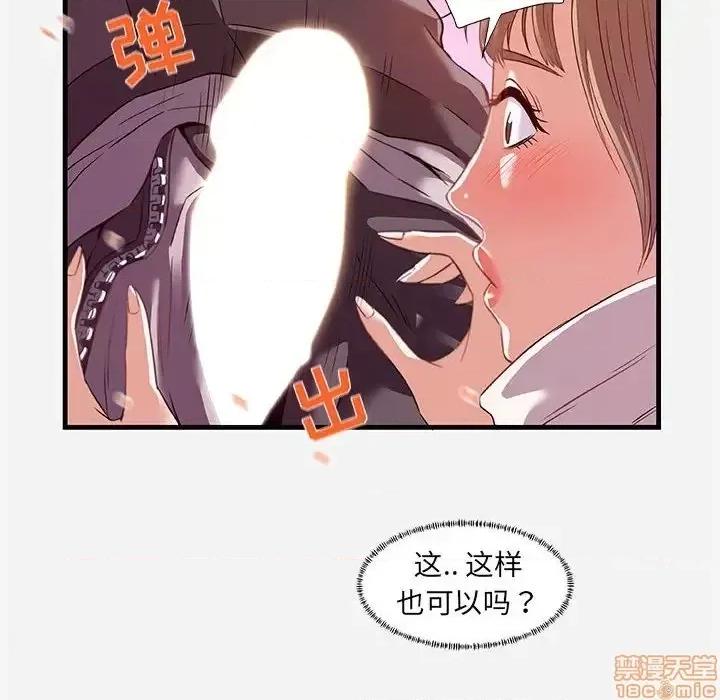 朋友以上,恋人未满 友达以上 24 第36页
