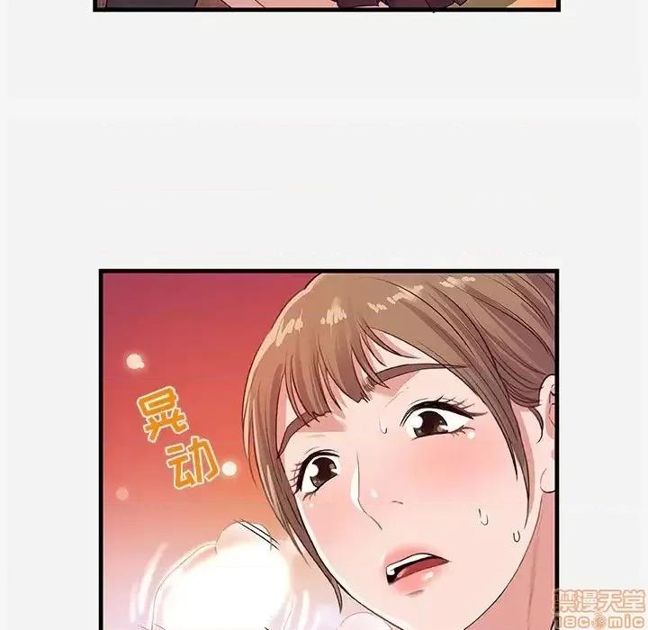 朋友以上,恋人未满 友达以上 24 第39页