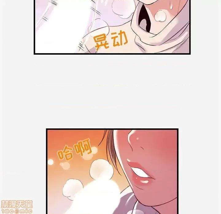朋友以上,恋人未满 友达以上 24 第40页