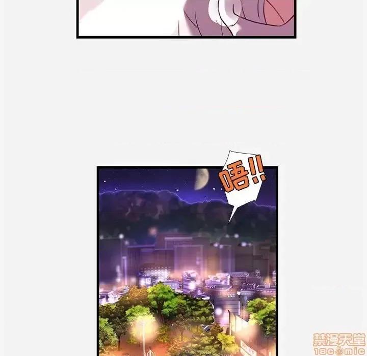 朋友以上,恋人未满 友达以上 24 第41页