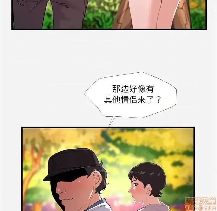 朋友以上,恋人未满 友达以上 24 第45页